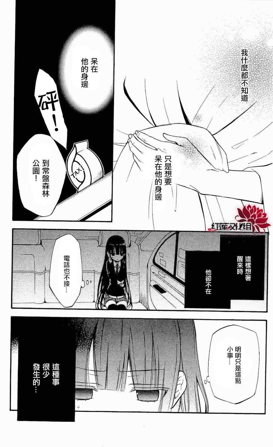 《妖狐X仆SS》漫画最新章节第18话免费下拉式在线观看章节第【5】张图片