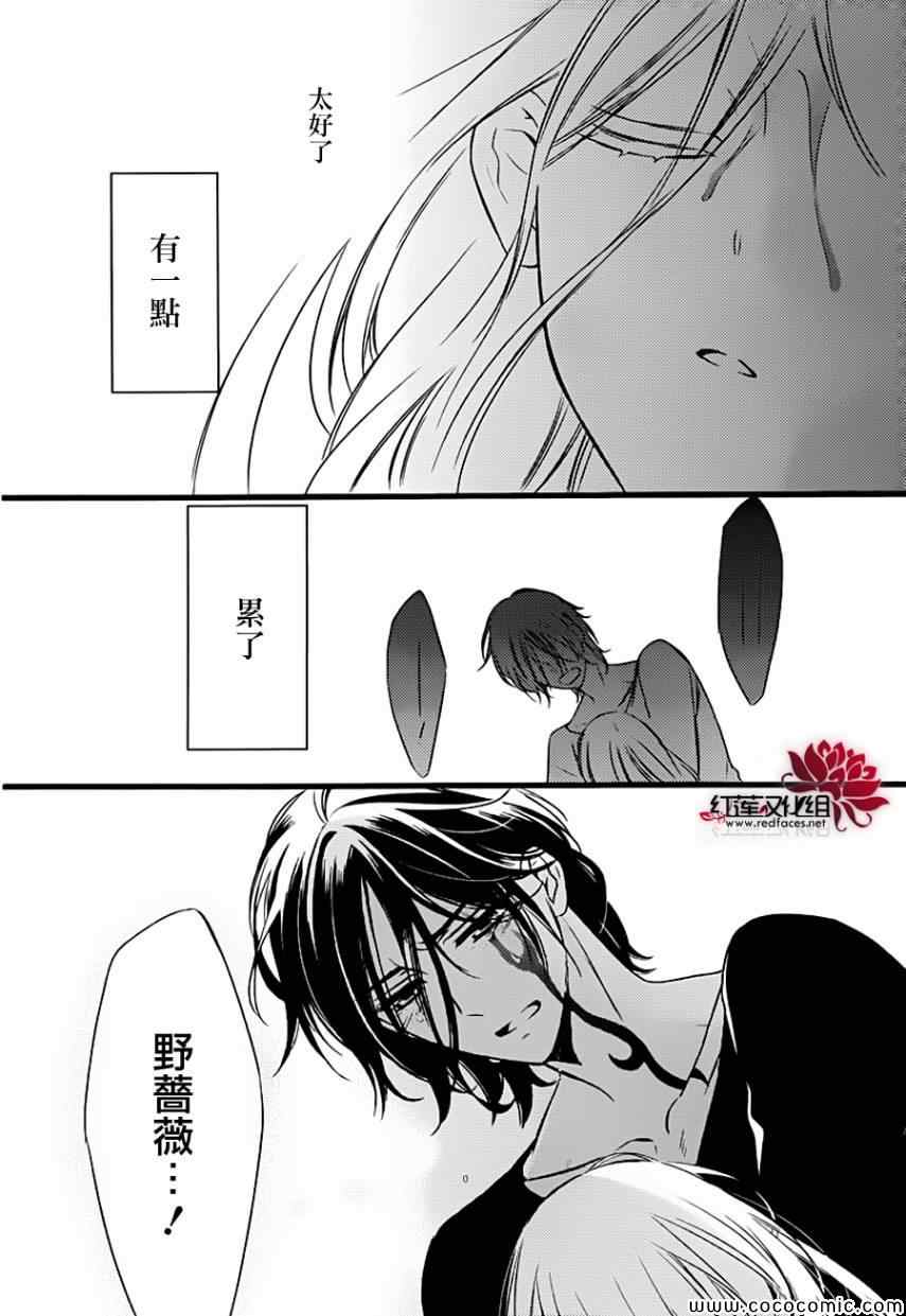 《妖狐X仆SS》漫画最新章节第45话免费下拉式在线观看章节第【20】张图片