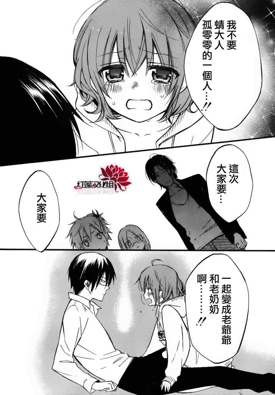 《妖狐X仆SS》漫画最新章节第36话免费下拉式在线观看章节第【5】张图片