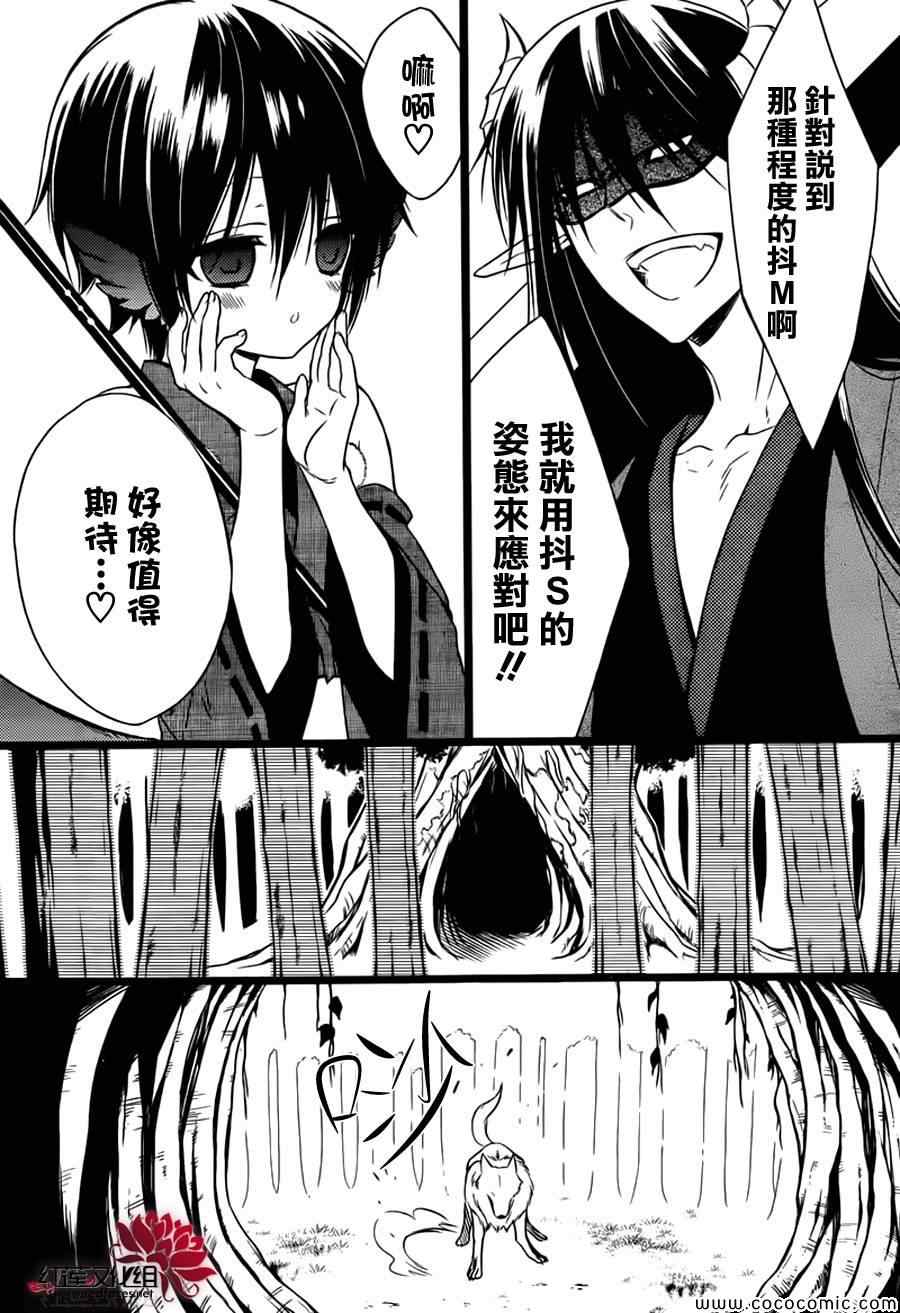 《妖狐X仆SS》漫画最新章节第46话免费下拉式在线观看章节第【8】张图片