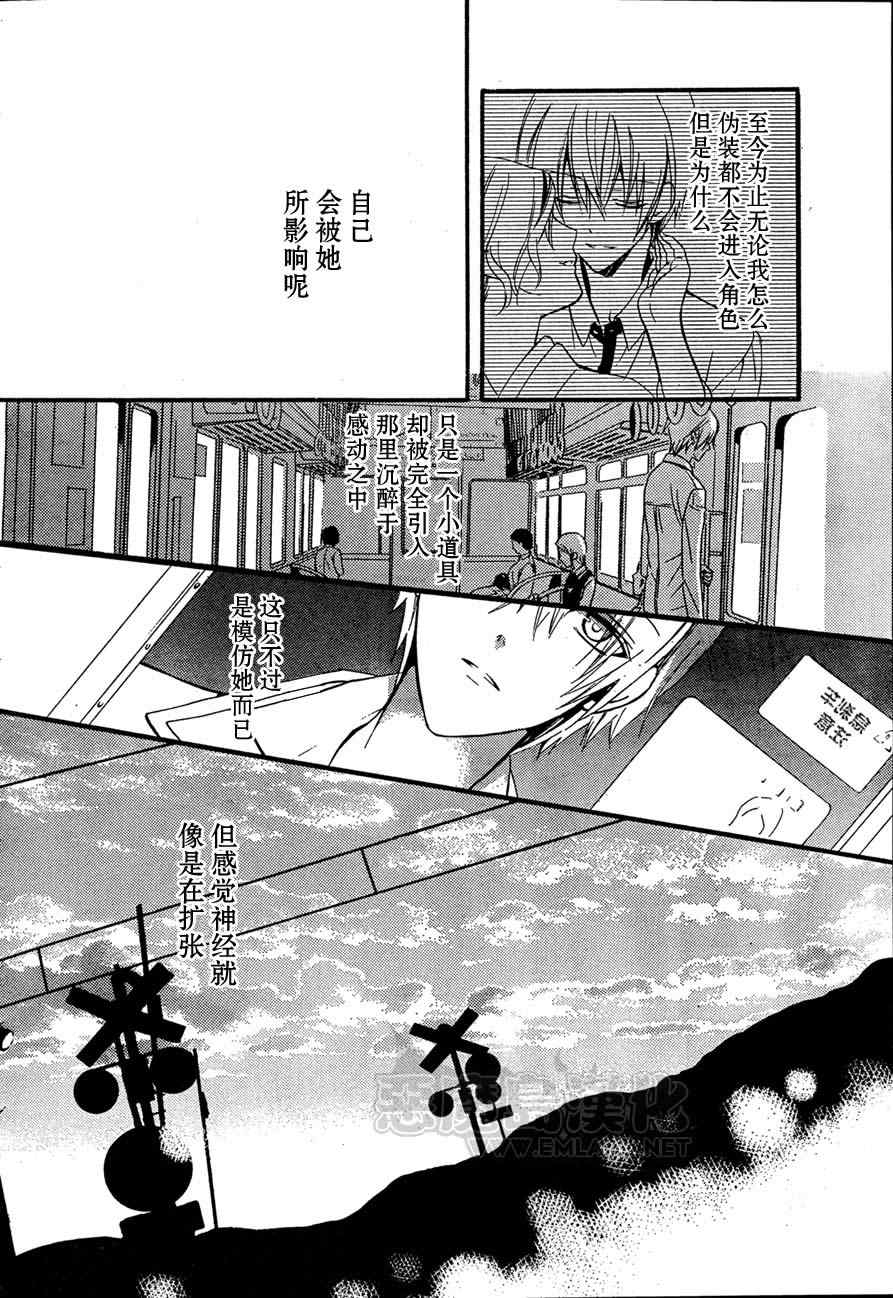 《妖狐X仆SS》漫画最新章节第8话免费下拉式在线观看章节第【17】张图片