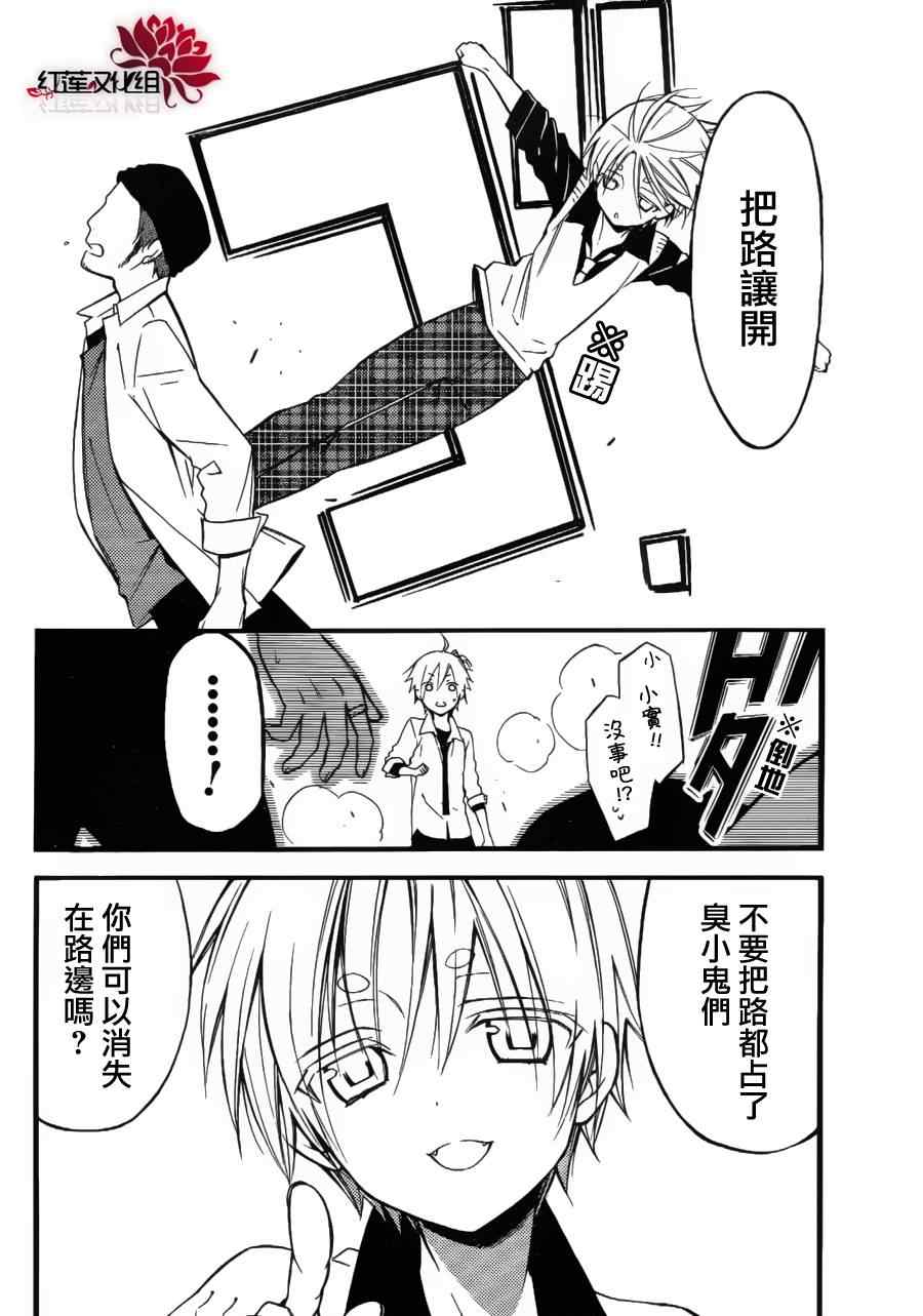 《妖狐X仆SS》漫画最新章节第31话免费下拉式在线观看章节第【3】张图片