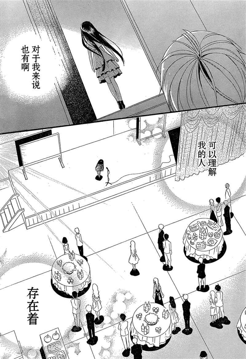 《妖狐X仆SS》漫画最新章节第3话免费下拉式在线观看章节第【38】张图片