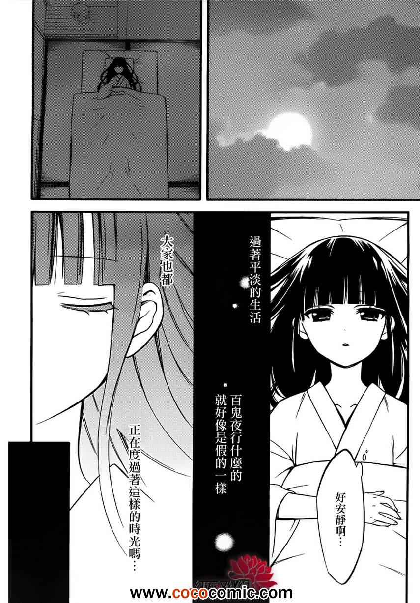 《妖狐X仆SS》漫画最新章节第5话免费下拉式在线观看章节第【10】张图片