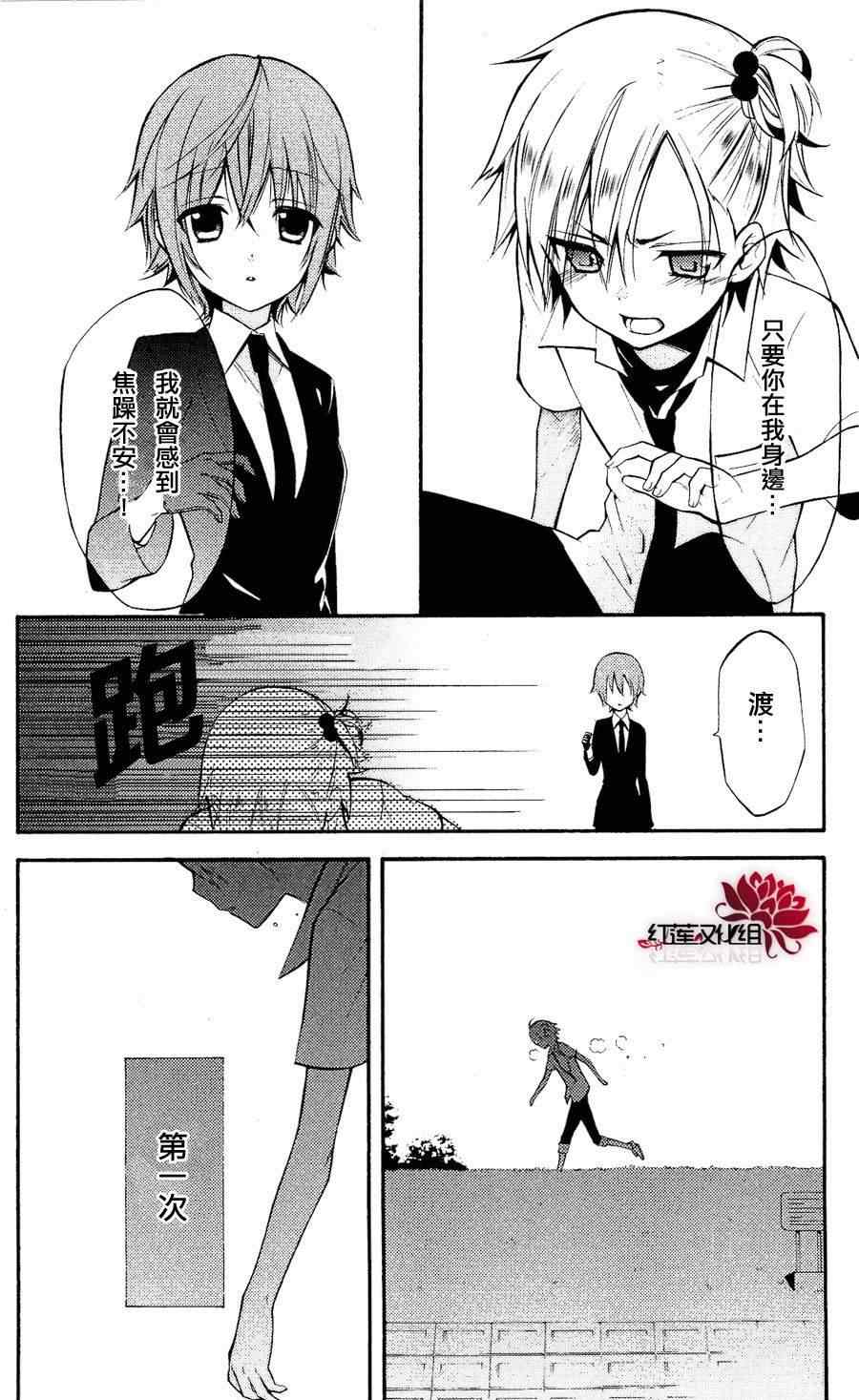 《妖狐X仆SS》漫画最新章节第24话免费下拉式在线观看章节第【22】张图片