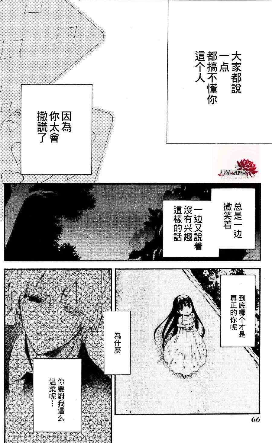 《妖狐X仆SS》漫画最新章节第25话免费下拉式在线观看章节第【22】张图片