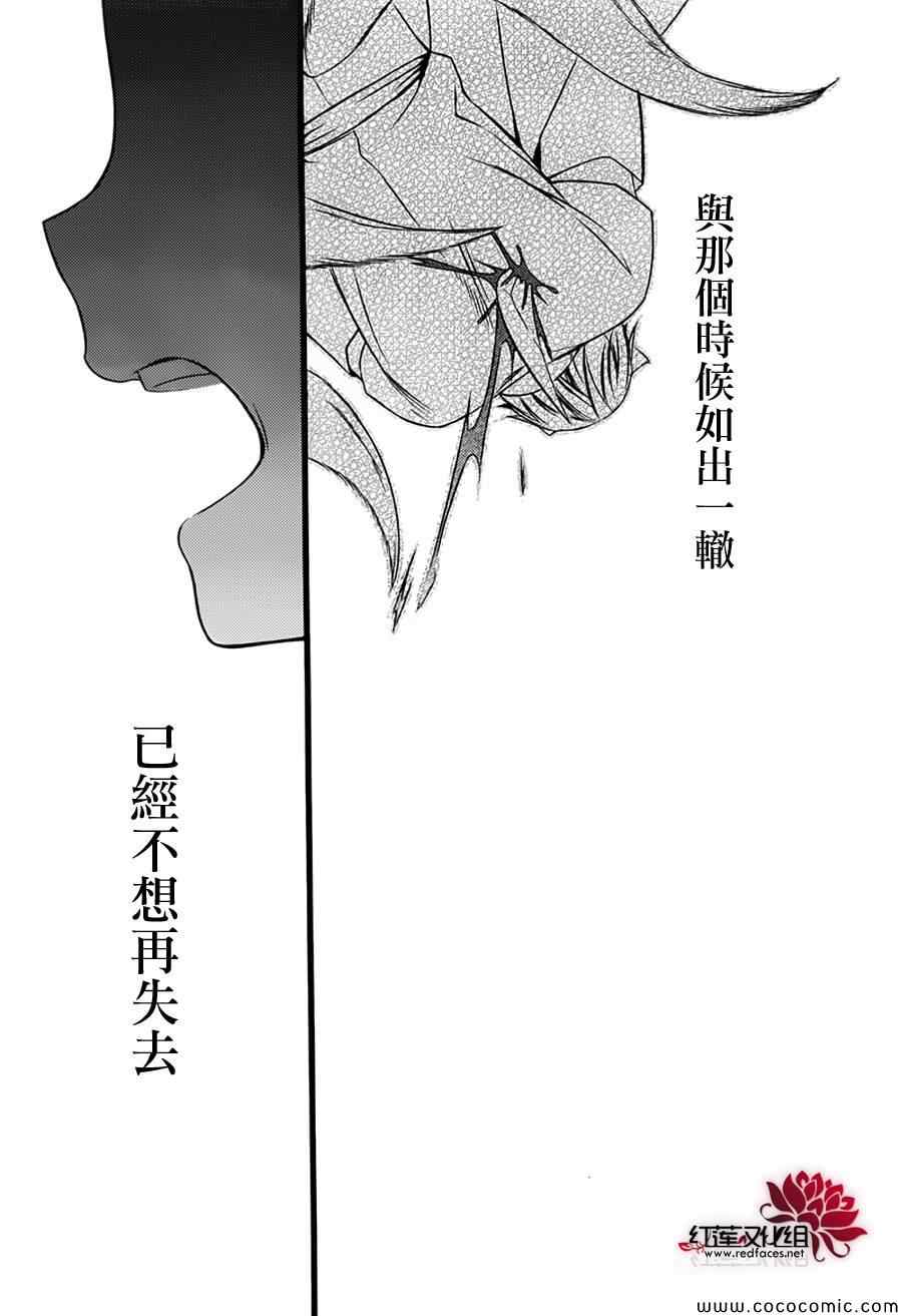 《妖狐X仆SS》漫画最新章节第46话免费下拉式在线观看章节第【25】张图片