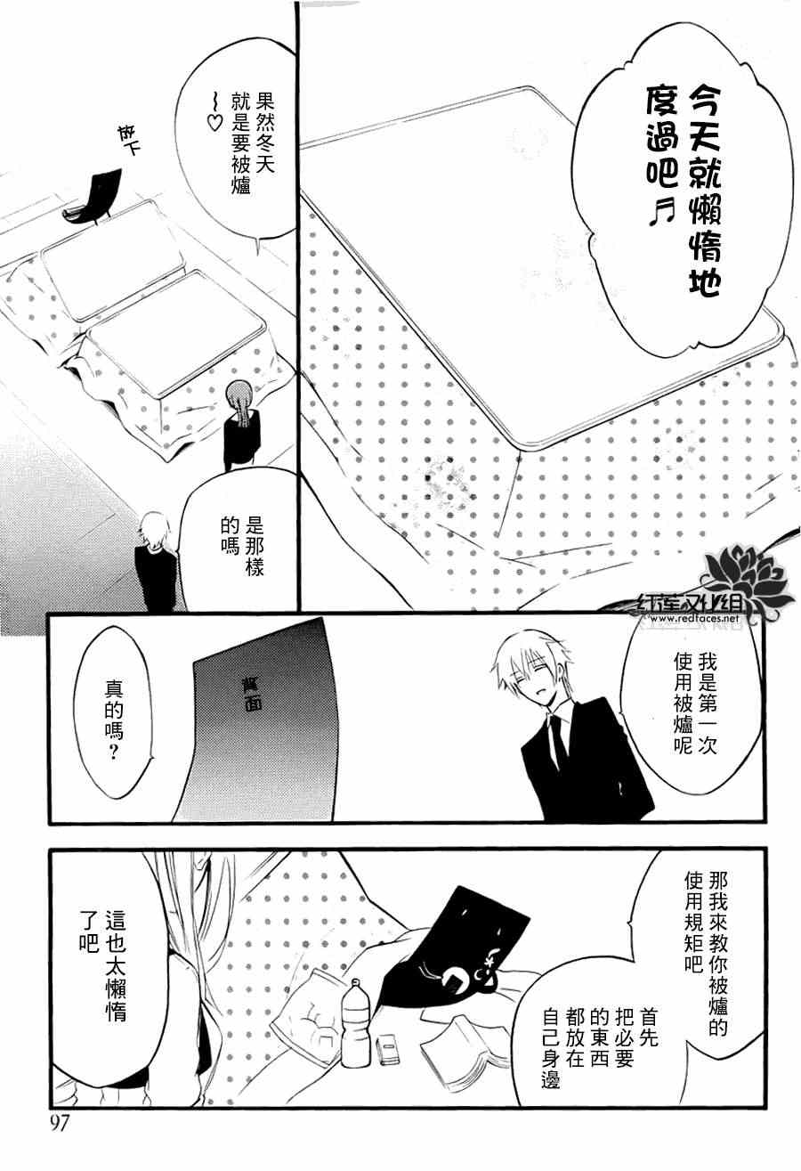 《妖狐X仆SS》漫画最新章节第38话免费下拉式在线观看章节第【15】张图片