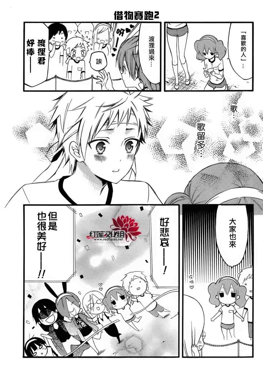 《妖狐X仆SS》漫画最新章节妖狐x仆ss体育日免费下拉式在线观看章节第【8】张图片