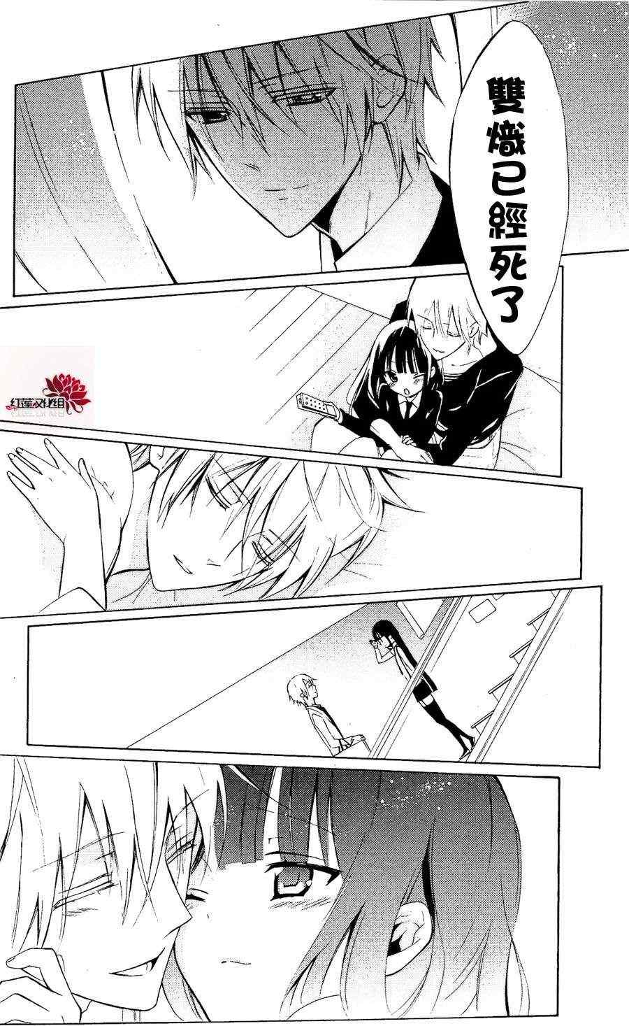 《妖狐X仆SS》漫画最新章节第25话免费下拉式在线观看章节第【32】张图片