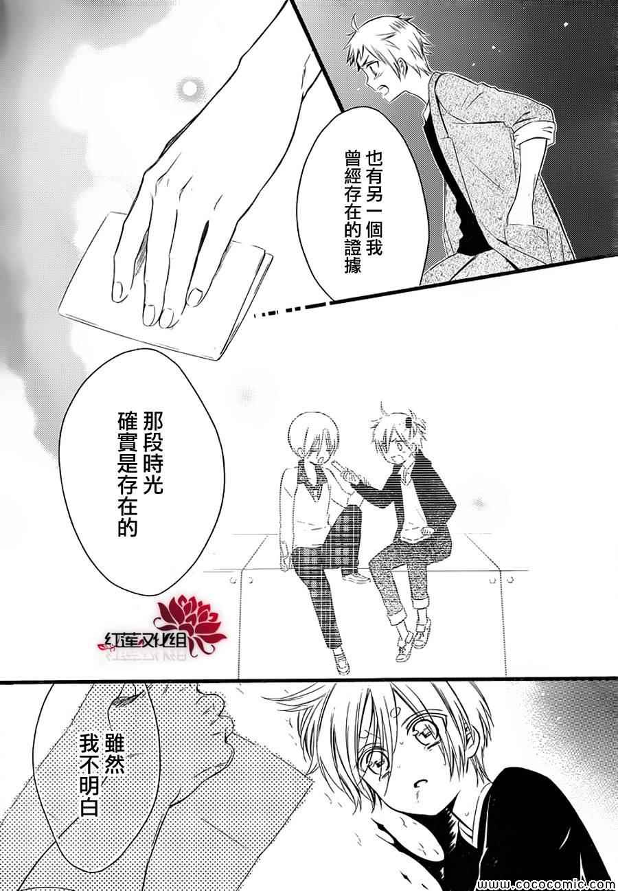 《妖狐X仆SS》漫画最新章节第48话免费下拉式在线观看章节第【33】张图片