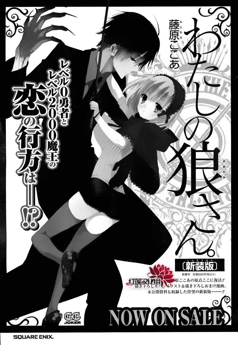 《妖狐X仆SS》漫画最新章节第34话免费下拉式在线观看章节第【8】张图片