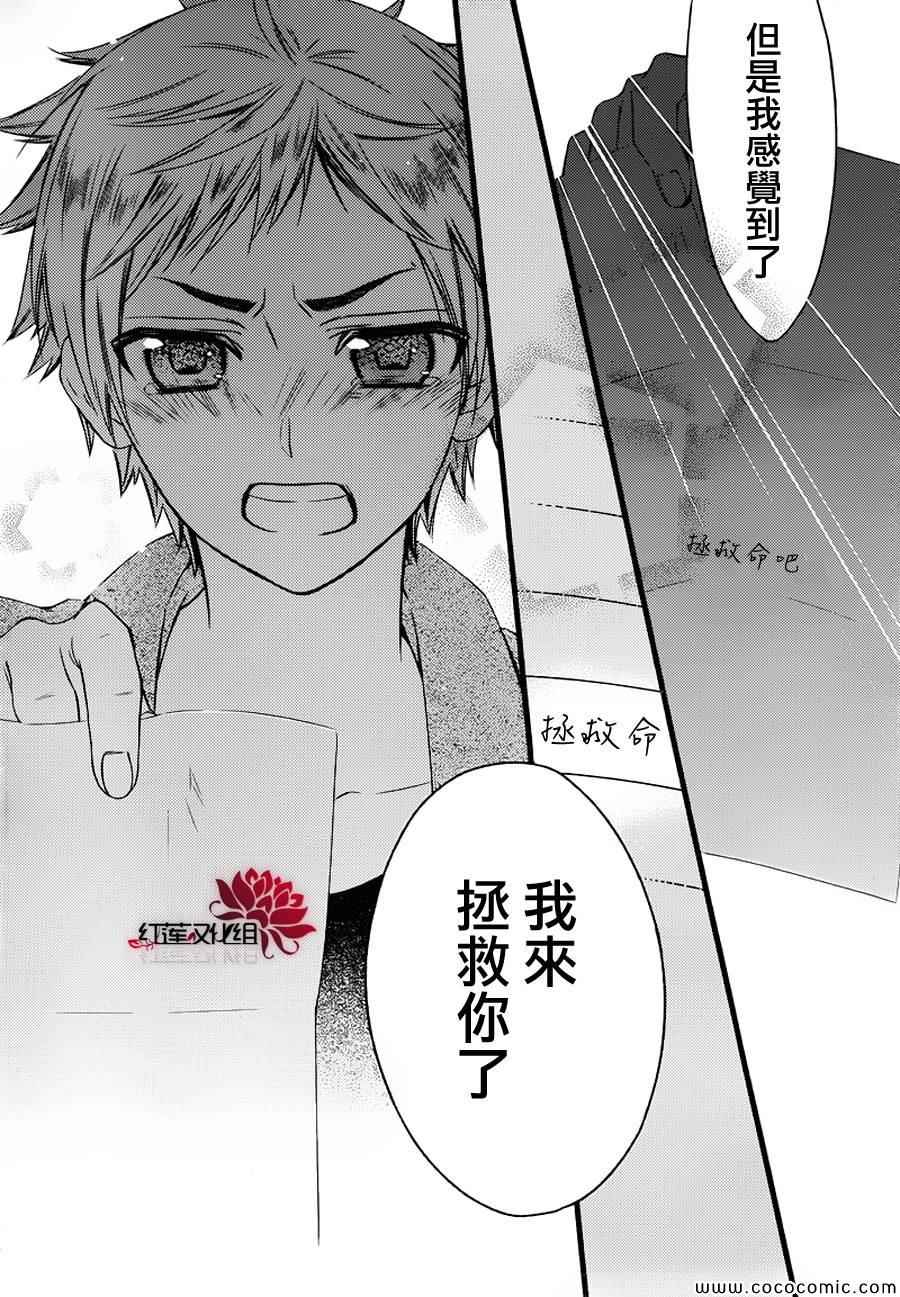 《妖狐X仆SS》漫画最新章节第48话免费下拉式在线观看章节第【34】张图片