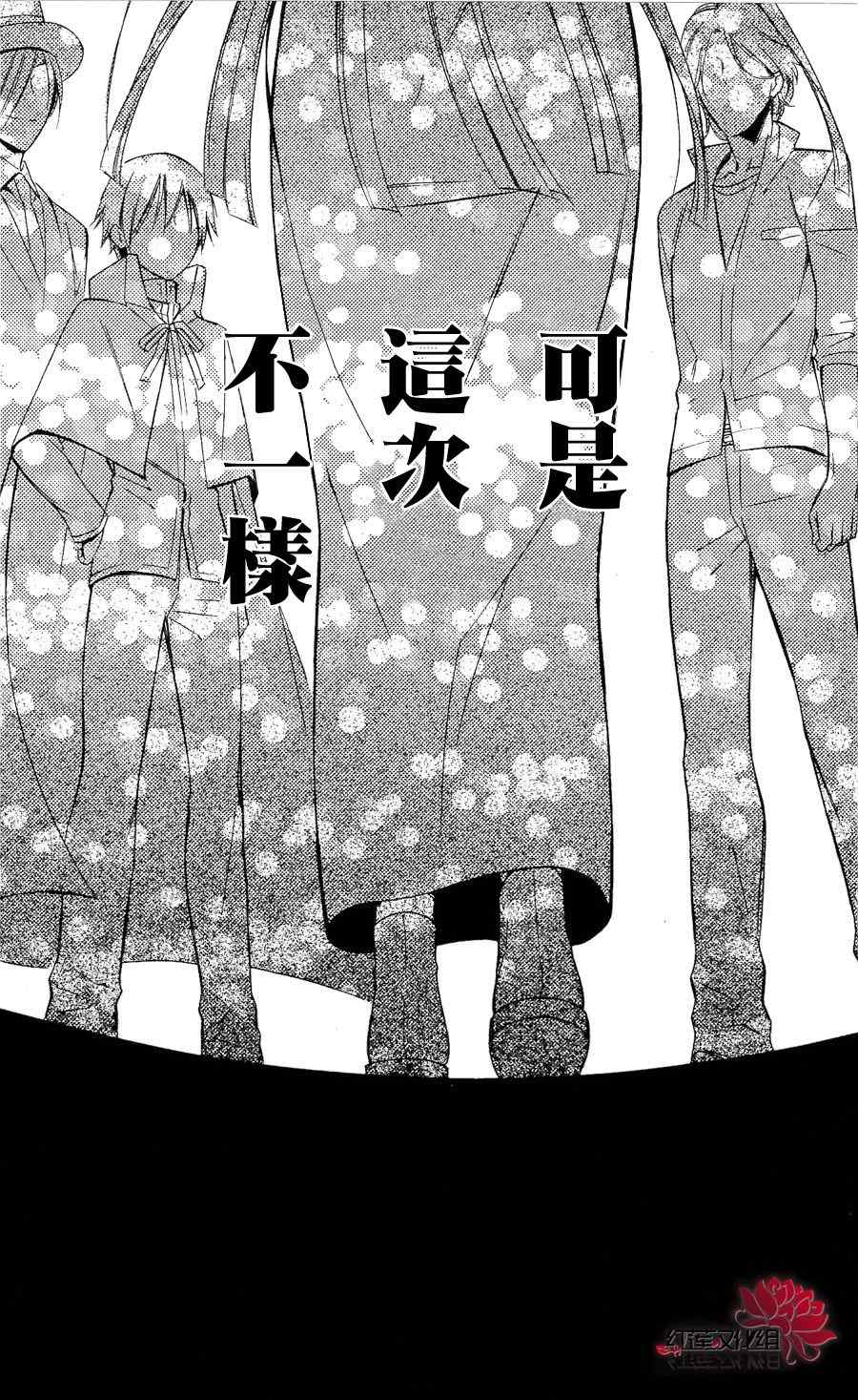 《妖狐X仆SS》漫画最新章节第28话免费下拉式在线观看章节第【20】张图片