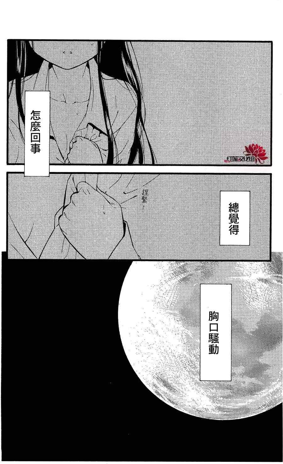 《妖狐X仆SS》漫画最新章节第17话免费下拉式在线观看章节第【32】张图片