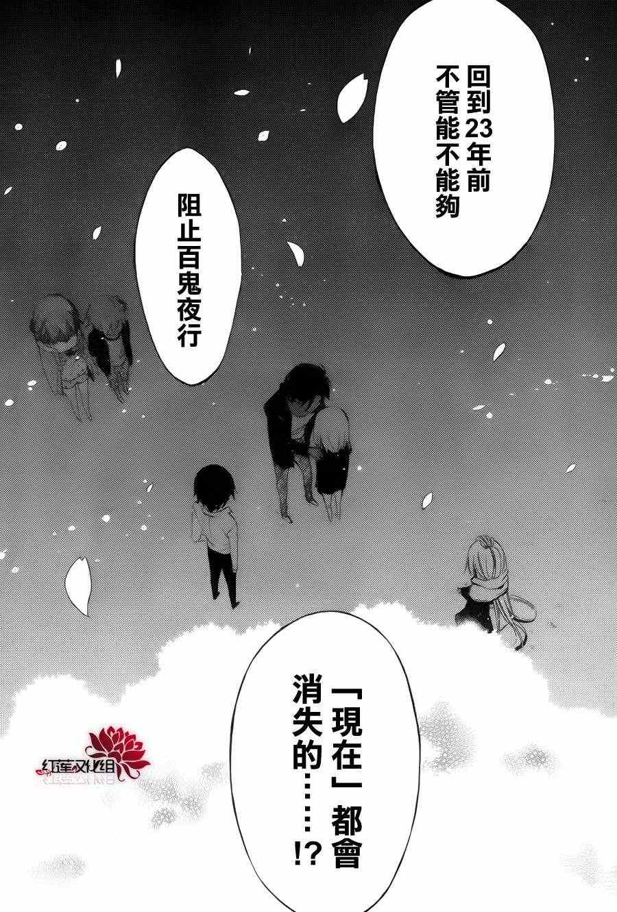 《妖狐X仆SS》漫画最新章节第35话免费下拉式在线观看章节第【19】张图片