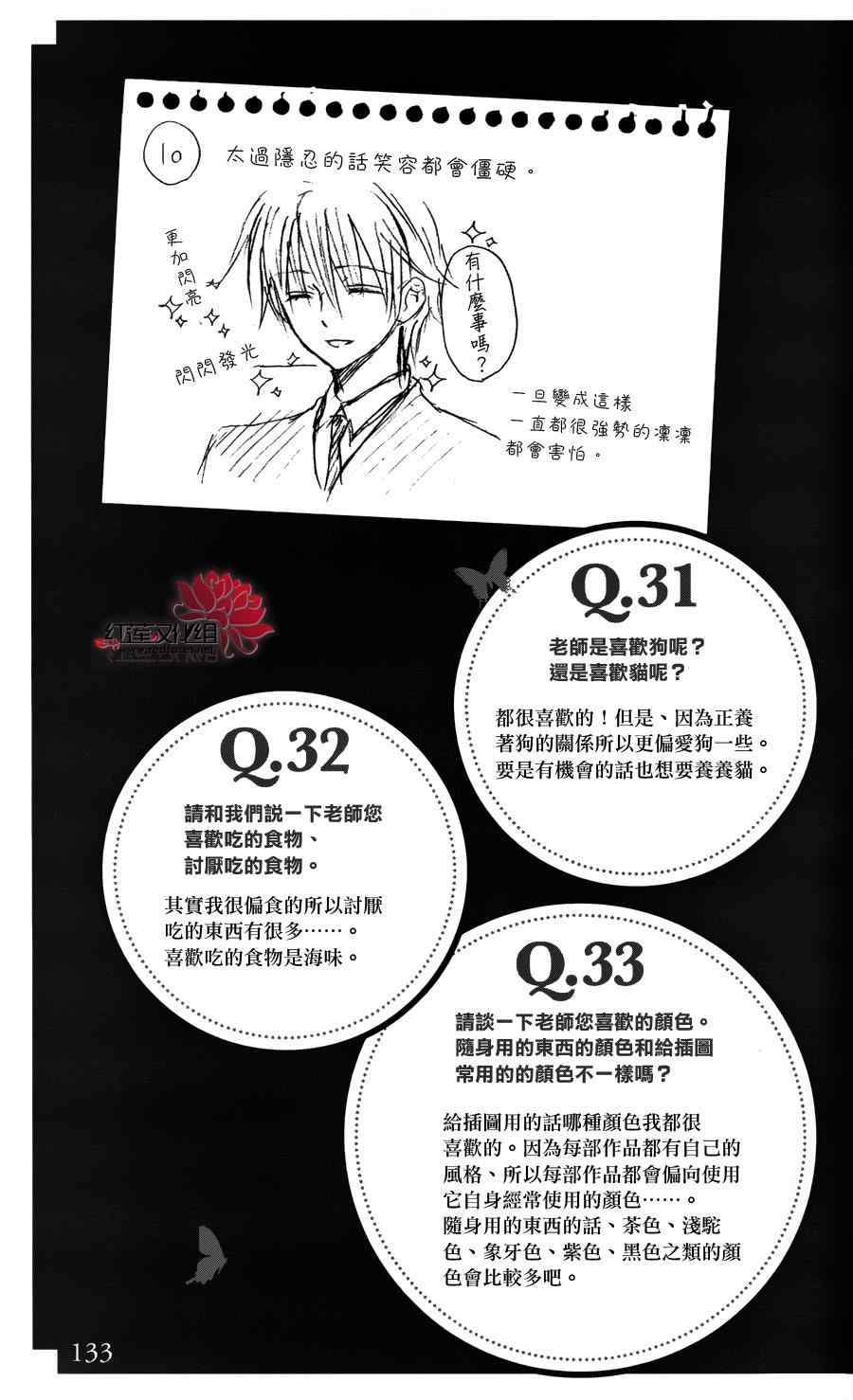 《妖狐X仆SS》漫画最新章节妖狐x仆ss公式书免费下拉式在线观看章节第【17】张图片