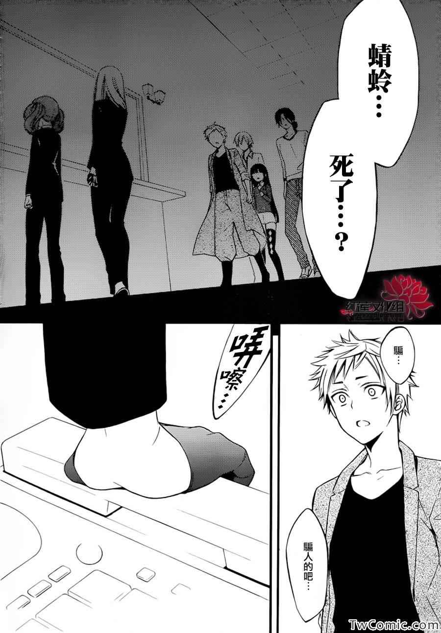 《妖狐X仆SS》漫画最新章节第43话免费下拉式在线观看章节第【2】张图片