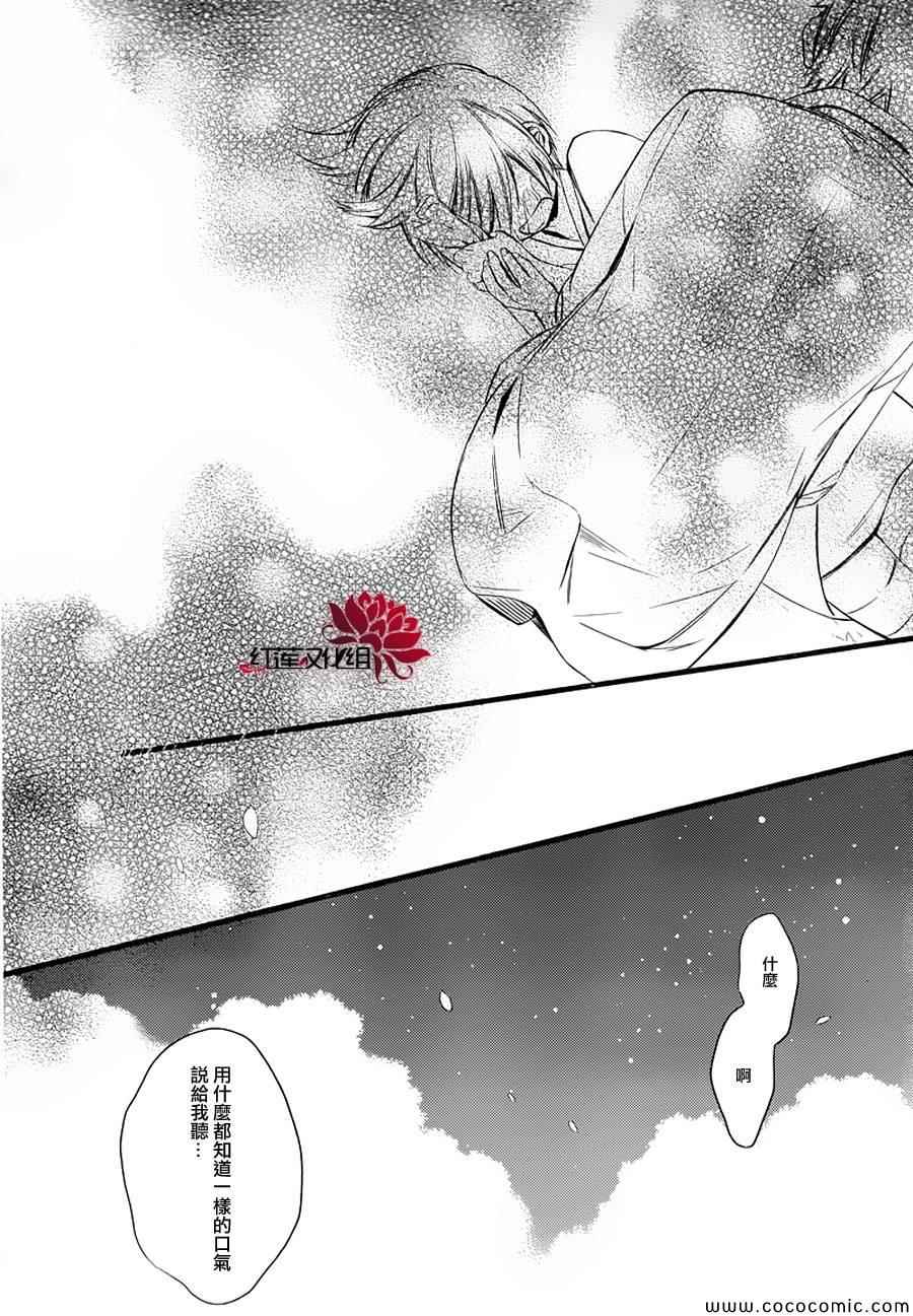 《妖狐X仆SS》漫画最新章节第48话免费下拉式在线观看章节第【36】张图片