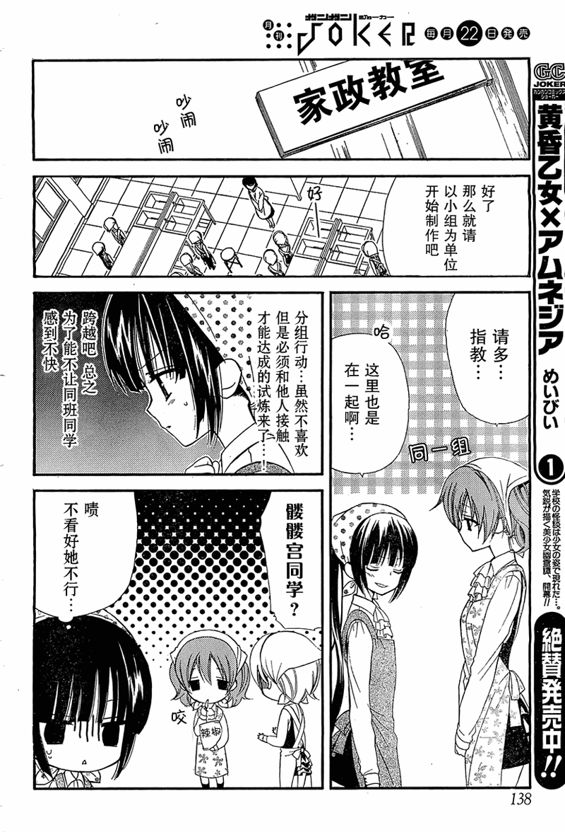 《妖狐X仆SS》漫画最新章节第5话免费下拉式在线观看章节第【14】张图片