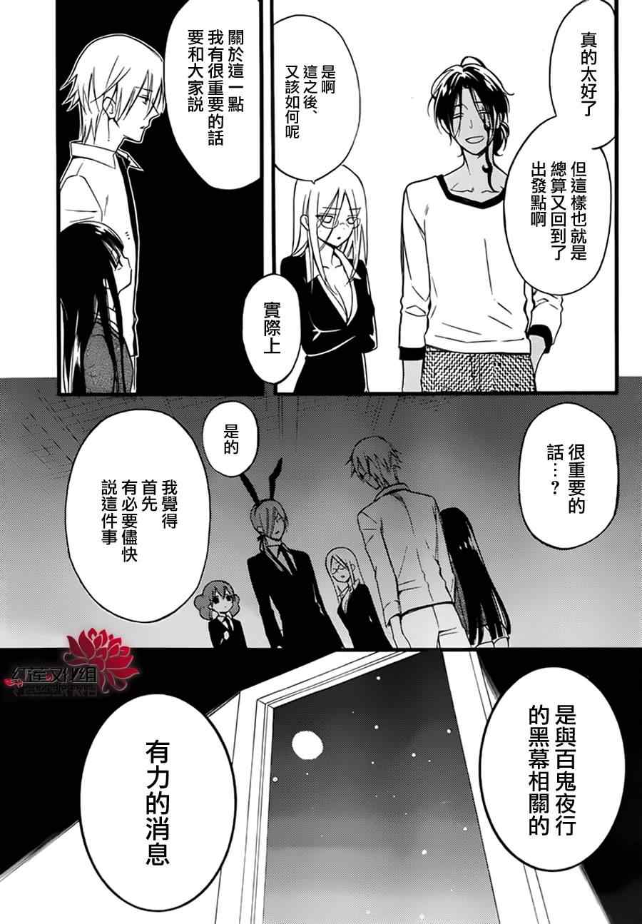 《妖狐X仆SS》漫画最新章节第42话免费下拉式在线观看章节第【14】张图片