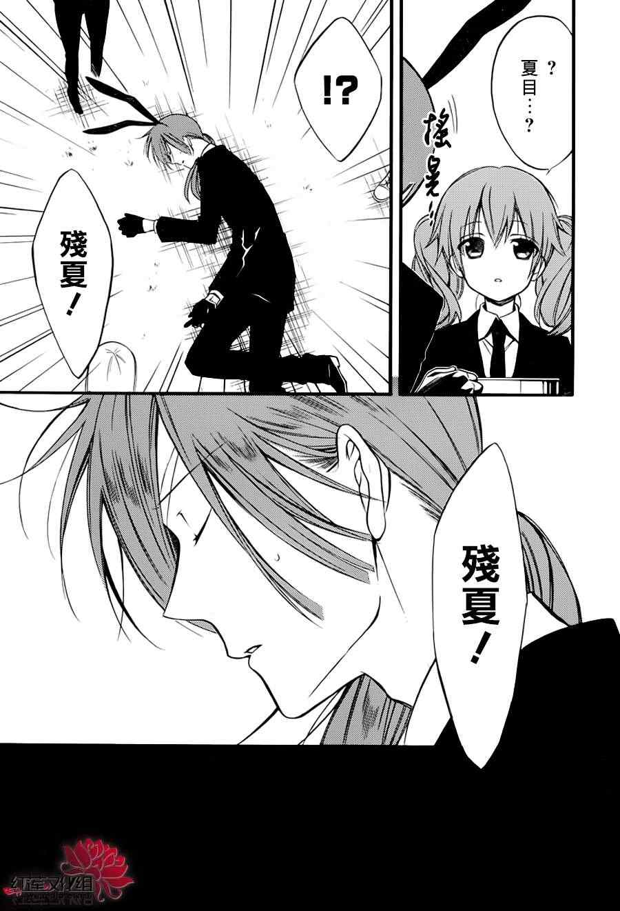 《妖狐X仆SS》漫画最新章节第37话免费下拉式在线观看章节第【12】张图片