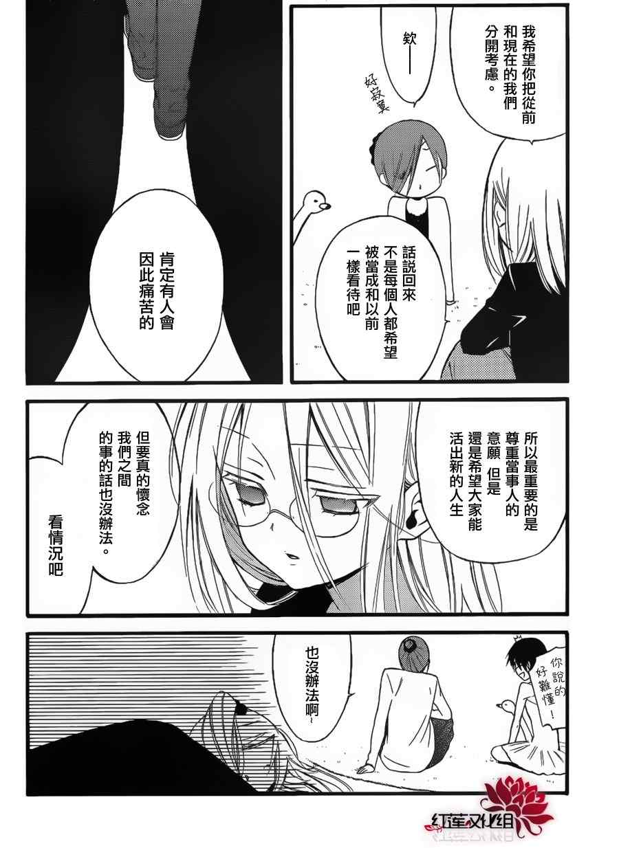 《妖狐X仆SS》漫画最新章节第32话免费下拉式在线观看章节第【20】张图片