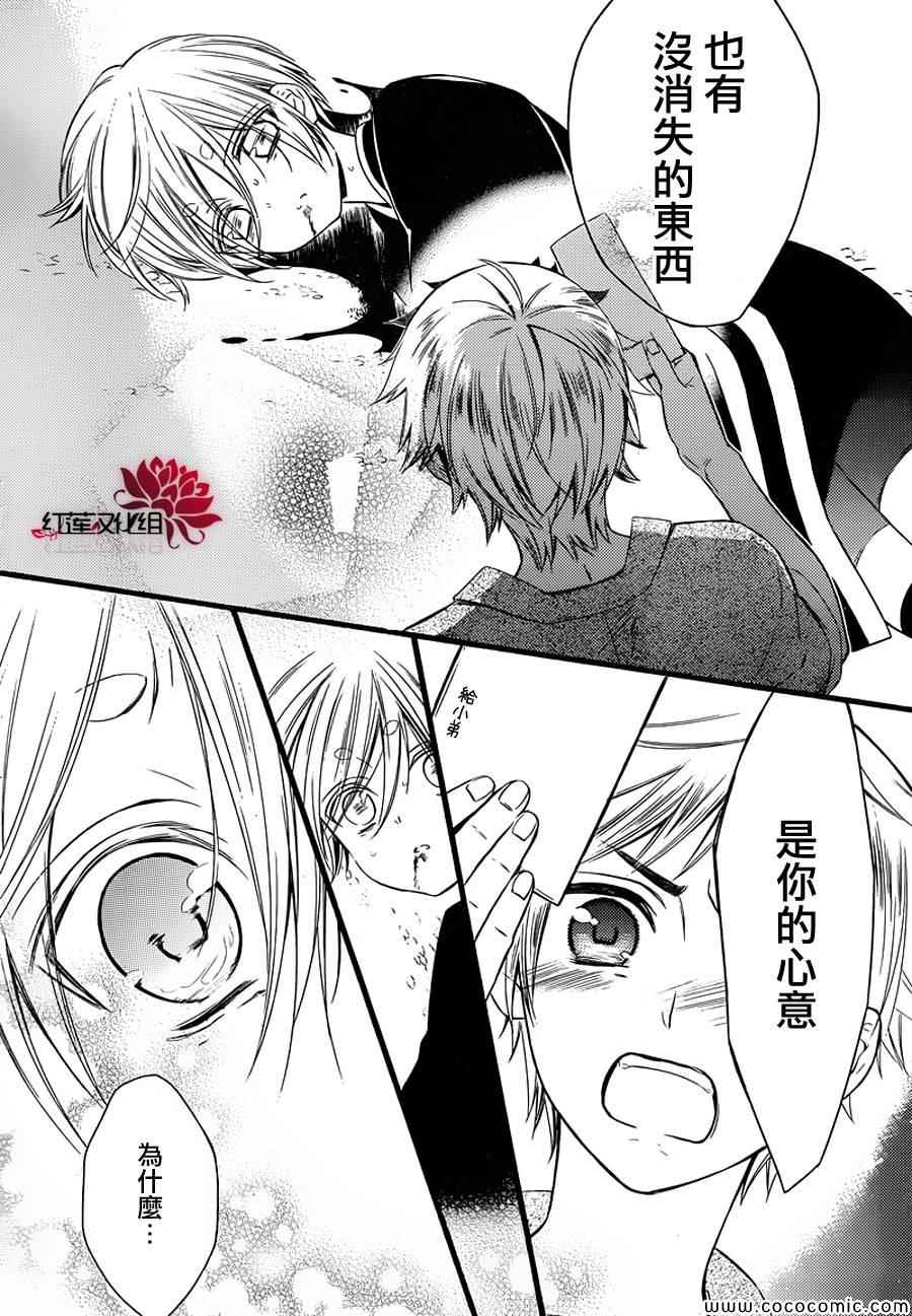 《妖狐X仆SS》漫画最新章节第48话免费下拉式在线观看章节第【32】张图片