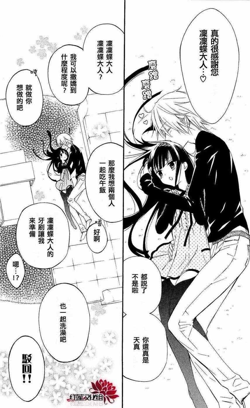 《妖狐X仆SS》漫画最新章节第26话免费下拉式在线观看章节第【17】张图片