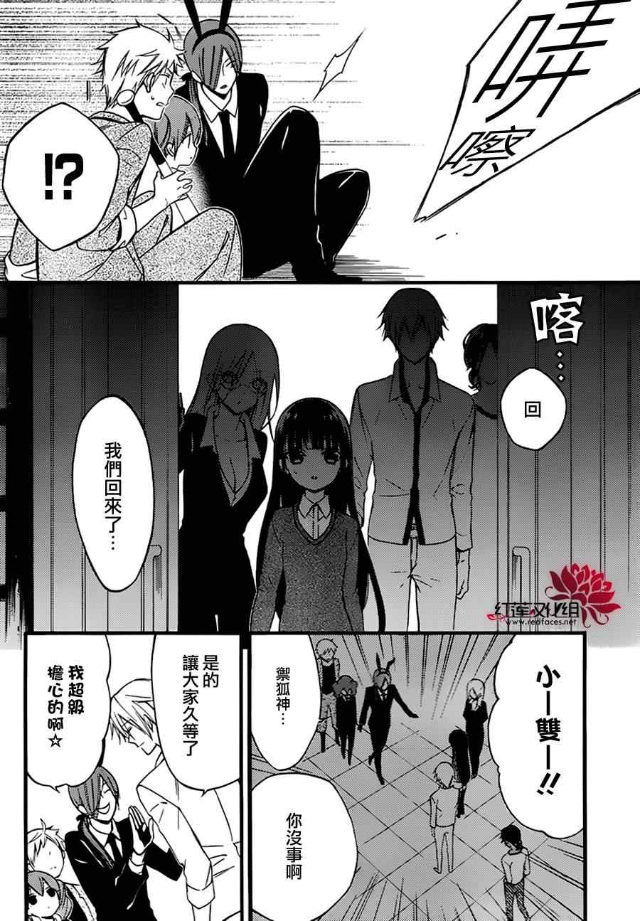 《妖狐X仆SS》漫画最新章节第42话免费下拉式在线观看章节第【13】张图片