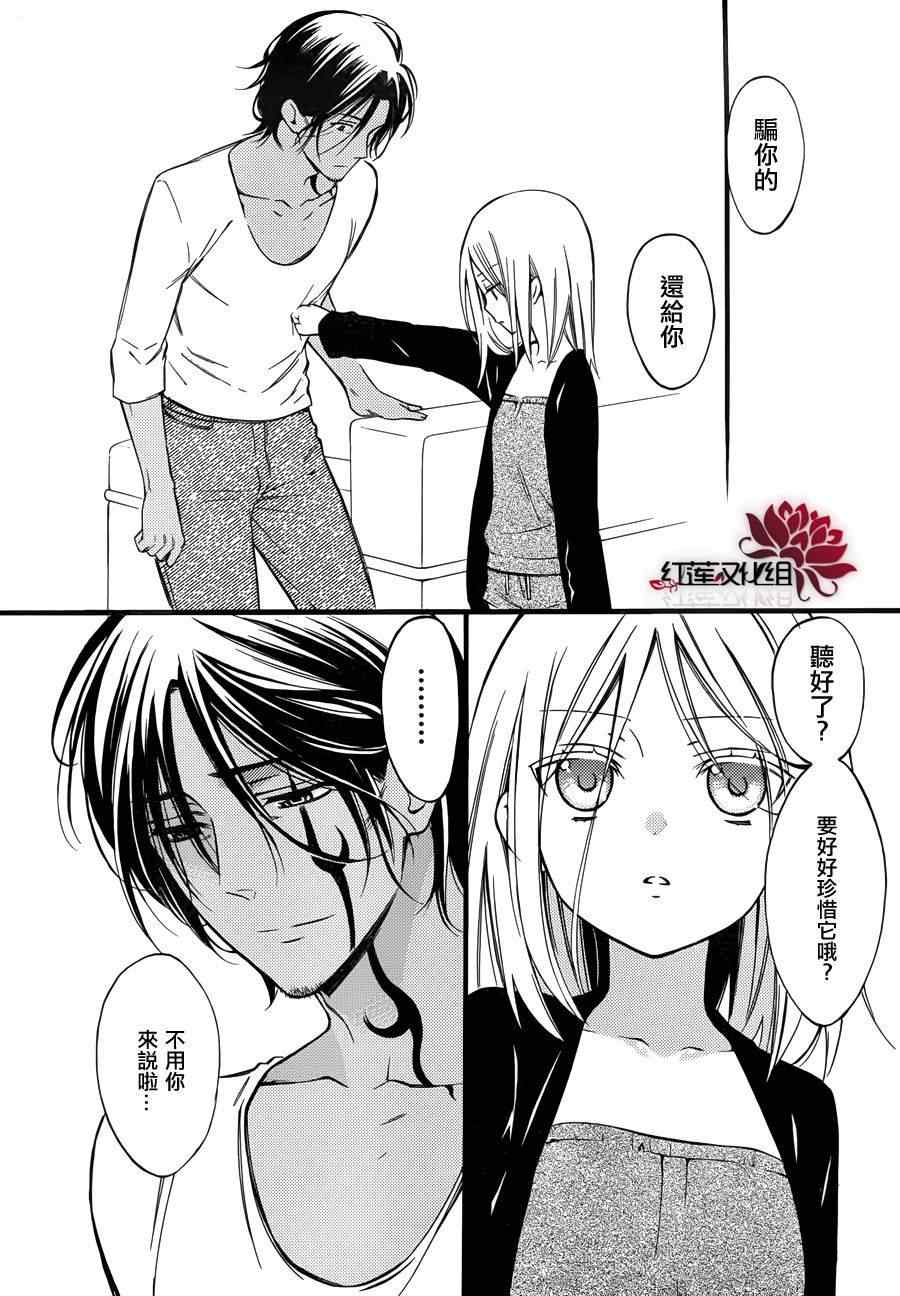 《妖狐X仆SS》漫画最新章节第33话免费下拉式在线观看章节第【12】张图片