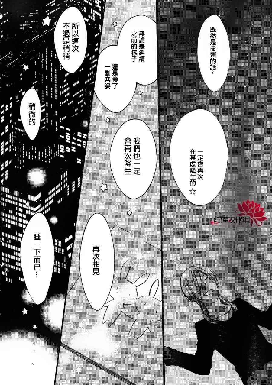 《妖狐X仆SS》漫画最新章节第36话免费下拉式在线观看章节第【27】张图片