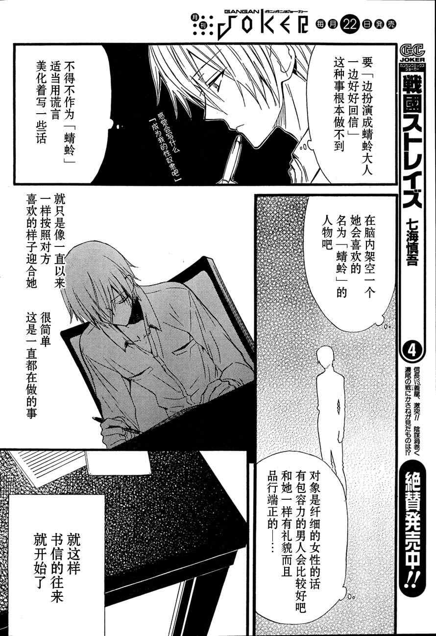 《妖狐X仆SS》漫画最新章节第8话免费下拉式在线观看章节第【11】张图片