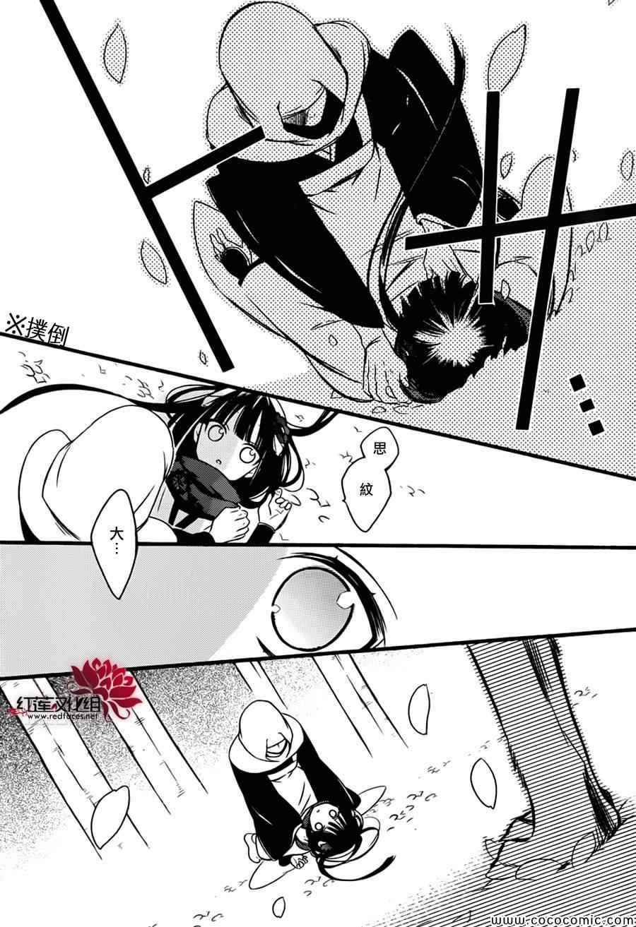 《妖狐X仆SS》漫画最新章节第46话免费下拉式在线观看章节第【19】张图片