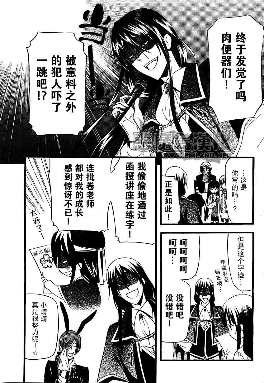 《妖狐X仆SS》漫画最新章节第11话免费下拉式在线观看章节第【19】张图片