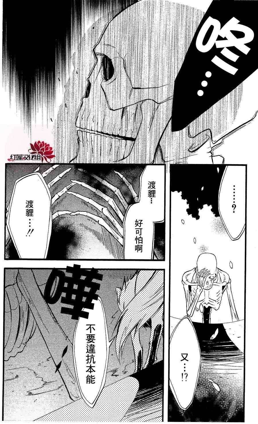 《妖狐X仆SS》漫画最新章节第17话免费下拉式在线观看章节第【22】张图片