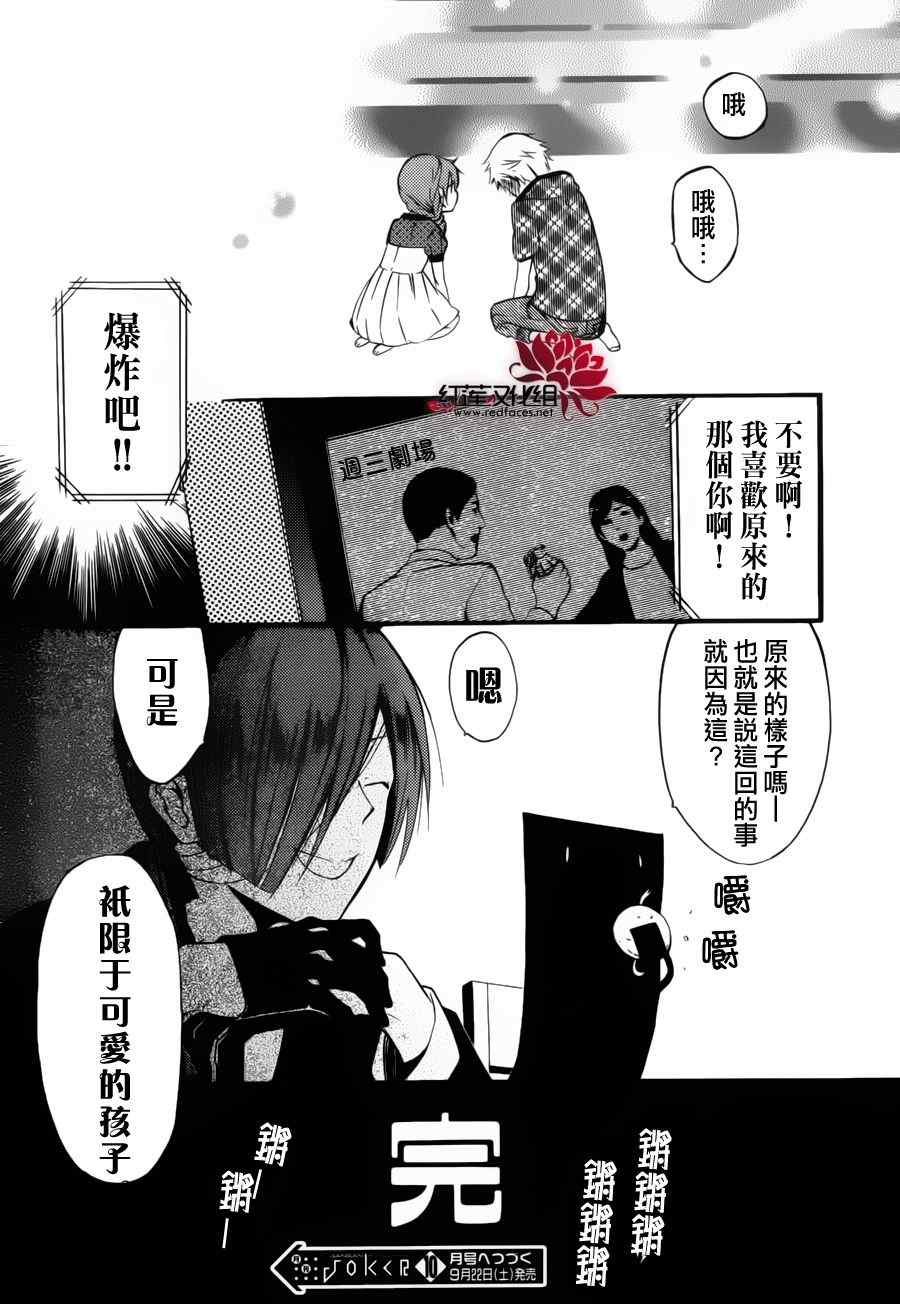 《妖狐X仆SS》漫画最新章节妖狐x仆ss幕间02免费下拉式在线观看章节第【29】张图片