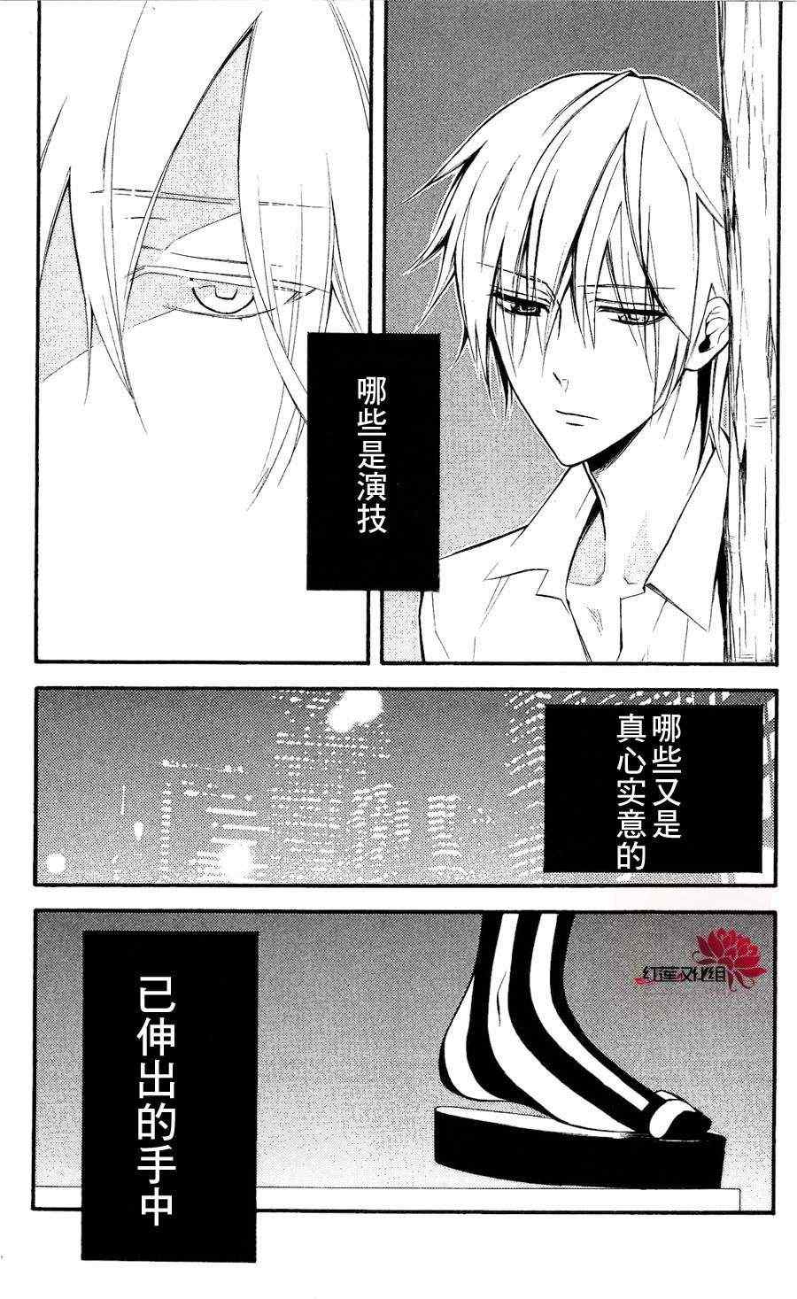 《妖狐X仆SS》漫画最新章节第25话免费下拉式在线观看章节第【37】张图片