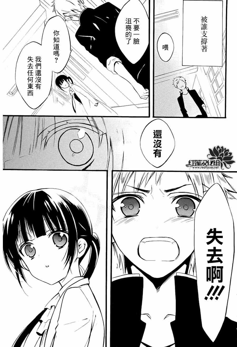 《妖狐X仆SS》漫画最新章节第38话免费下拉式在线观看章节第【11】张图片