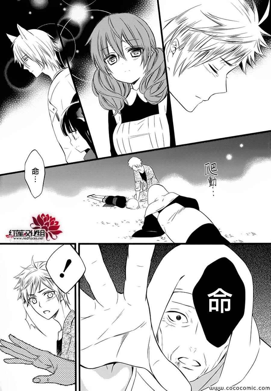 《妖狐X仆SS》漫画最新章节第49话免费下拉式在线观看章节第【4】张图片