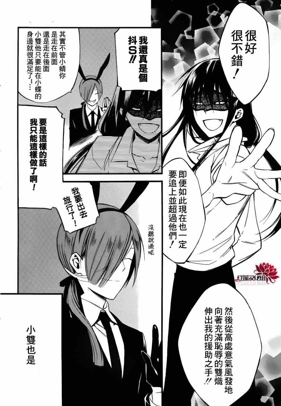 《妖狐X仆SS》漫画最新章节妖狐x仆ss幕间01免费下拉式在线观看章节第【32】张图片