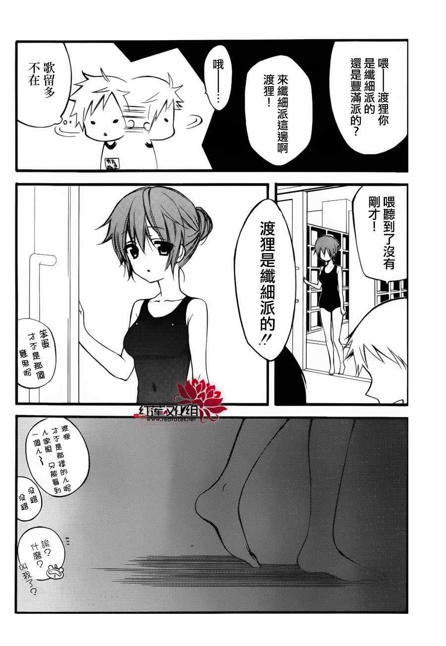 《妖狐X仆SS》漫画最新章节妖狐x仆ss幕间02免费下拉式在线观看章节第【19】张图片