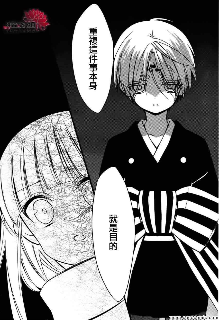 《妖狐X仆SS》漫画最新章节第44话免费下拉式在线观看章节第【20】张图片