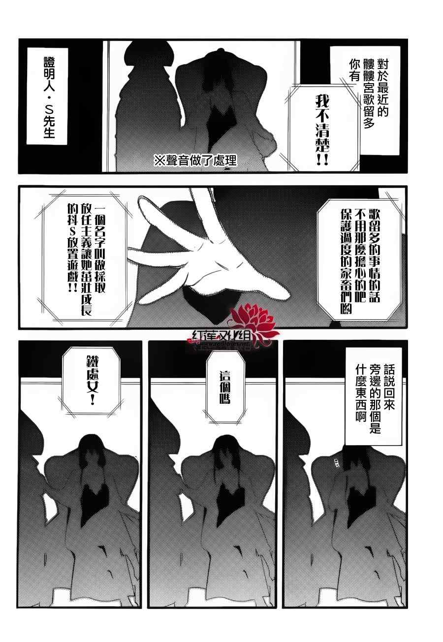 《妖狐X仆SS》漫画最新章节妖狐x仆ss幕间02免费下拉式在线观看章节第【15】张图片