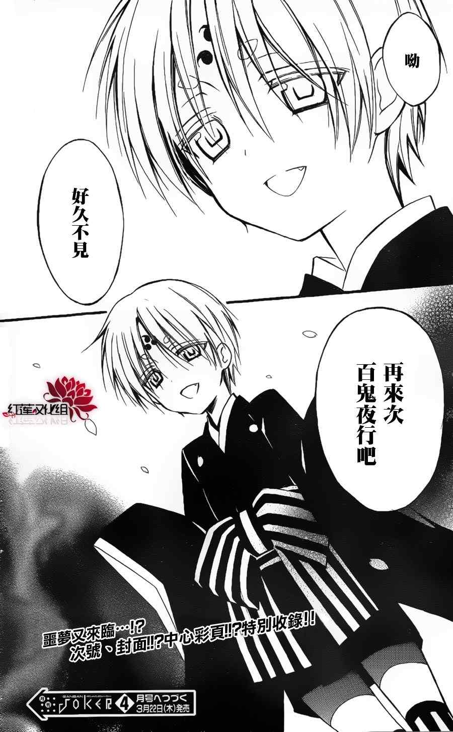 《妖狐X仆SS》漫画最新章节第32话免费下拉式在线观看章节第【34】张图片