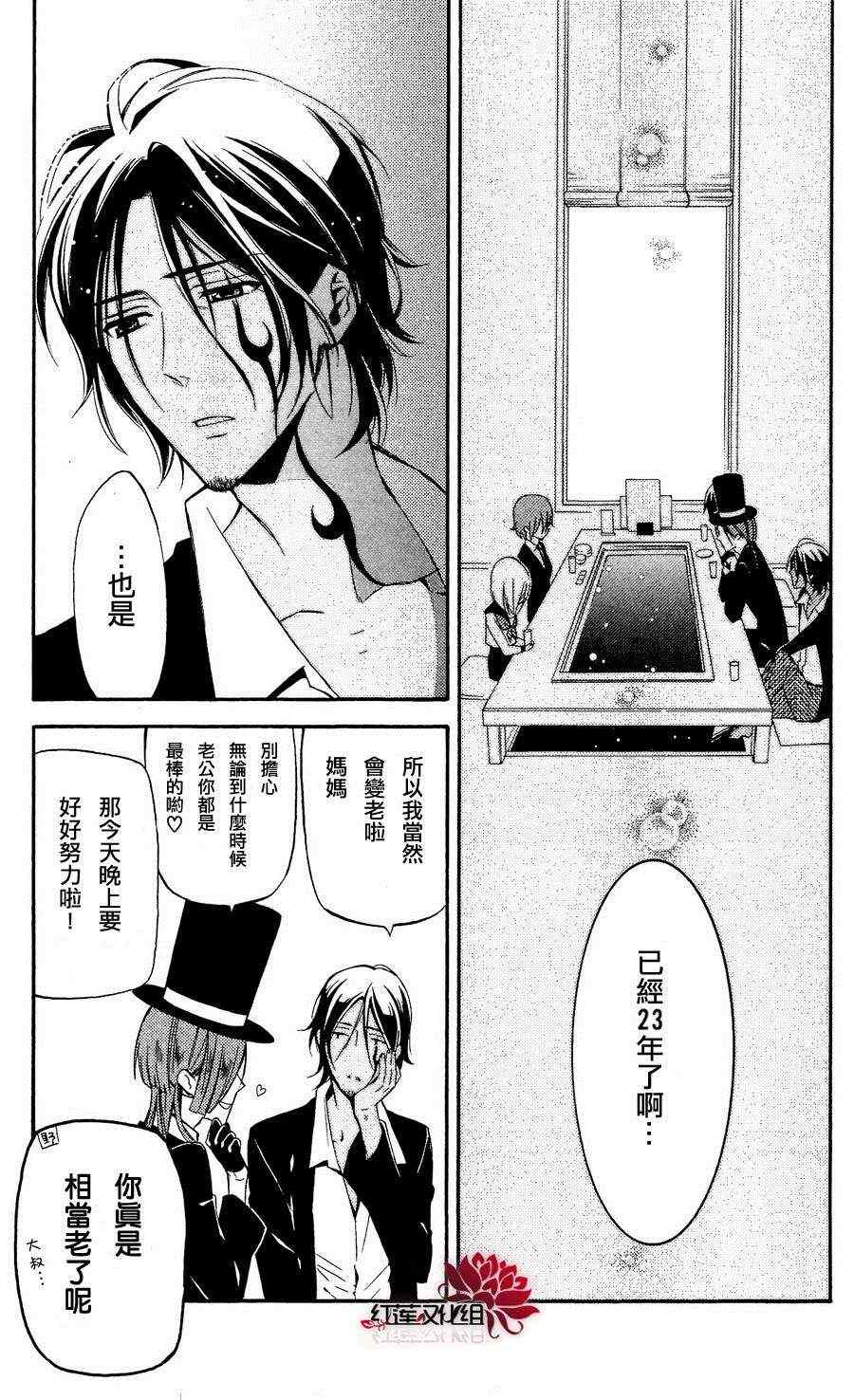 《妖狐X仆SS》漫画最新章节第23话免费下拉式在线观看章节第【15】张图片