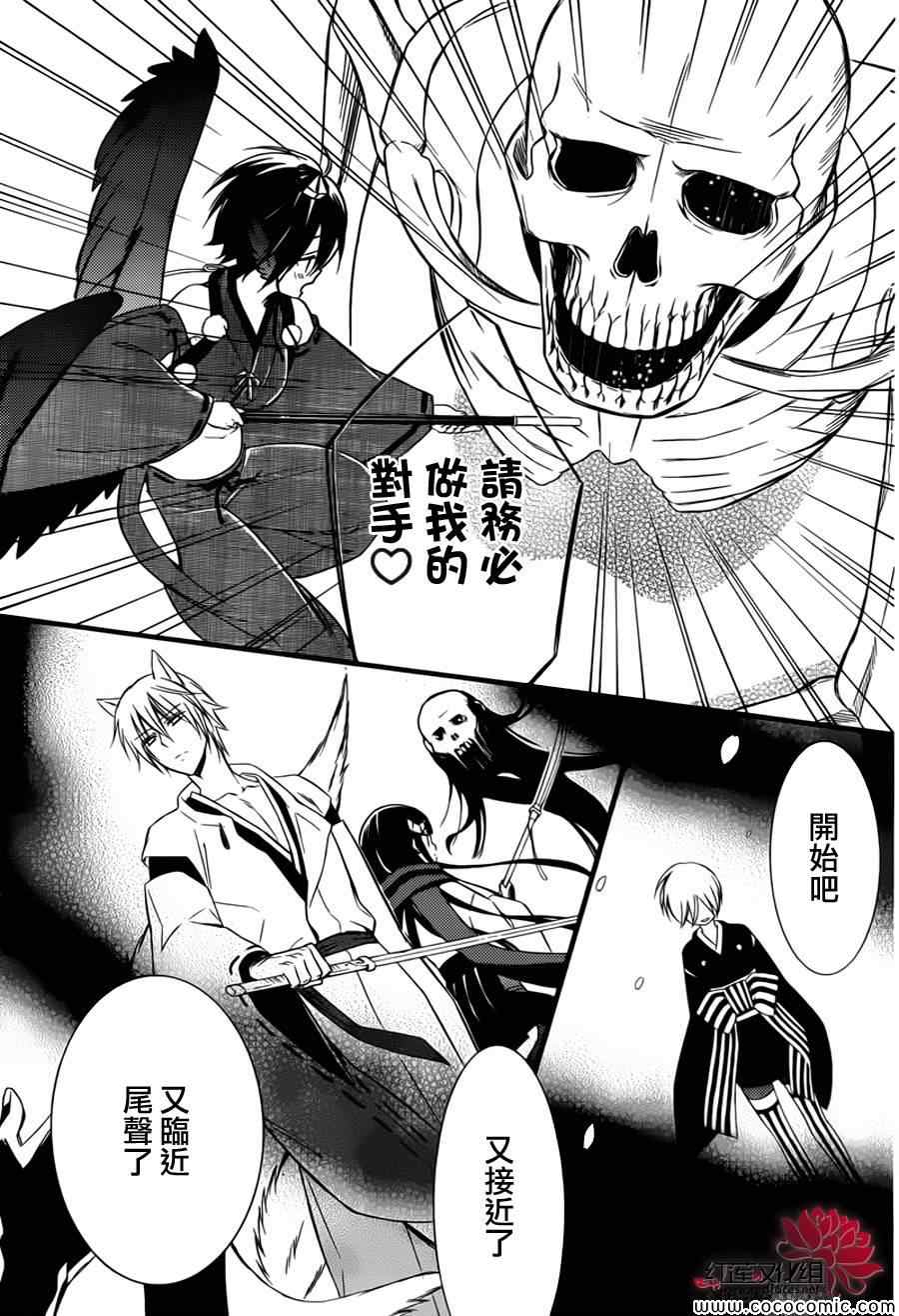 《妖狐X仆SS》漫画最新章节第44话免费下拉式在线观看章节第【24】张图片