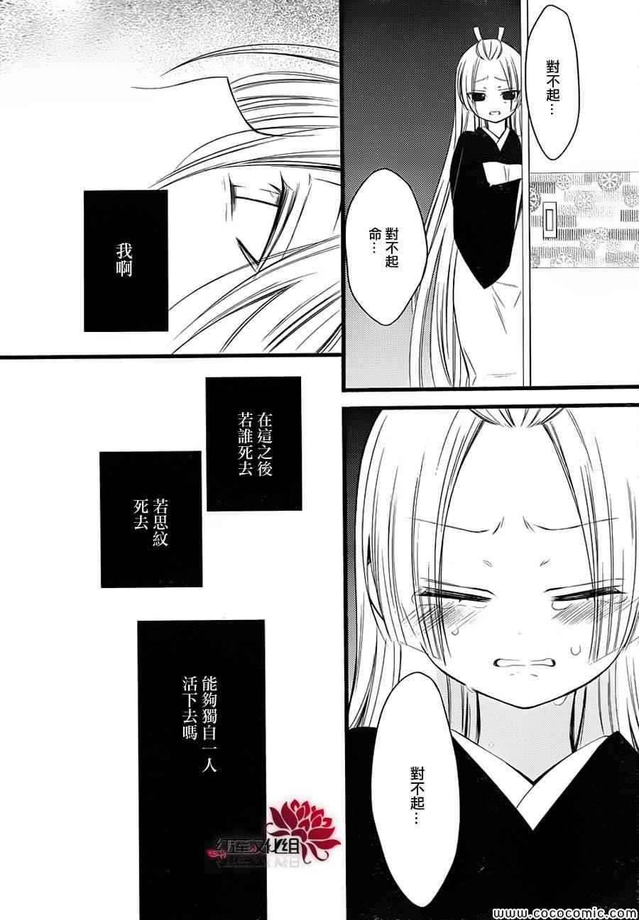 《妖狐X仆SS》漫画最新章节第48话免费下拉式在线观看章节第【11】张图片