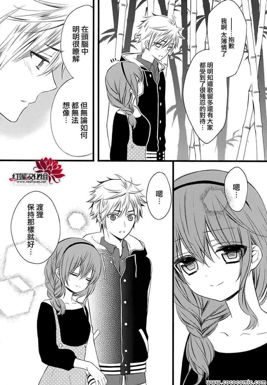 《妖狐X仆SS》漫画最新章节第49话免费下拉式在线观看章节第【18】张图片