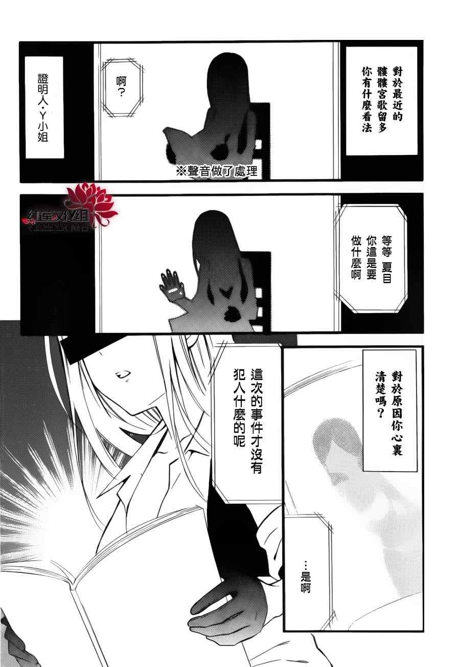 《妖狐X仆SS》漫画最新章节妖狐x仆ss幕间02免费下拉式在线观看章节第【6】张图片